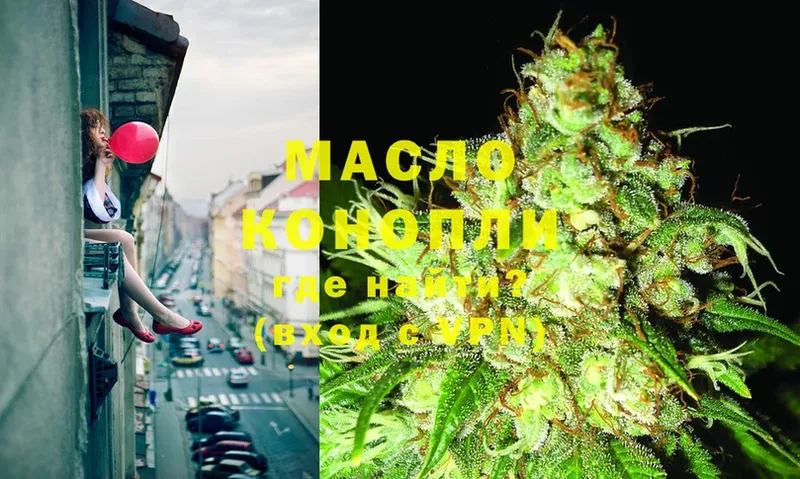 ТГК THC oil  Новошахтинск 